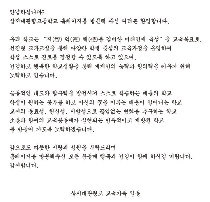 인사말